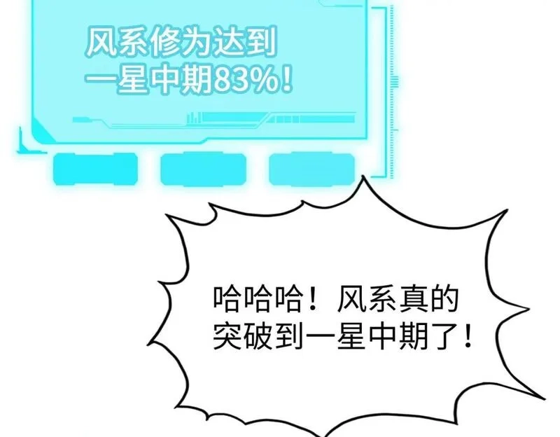 全球异能：我掌控所有元素,第29话 震惊的关系,第34张