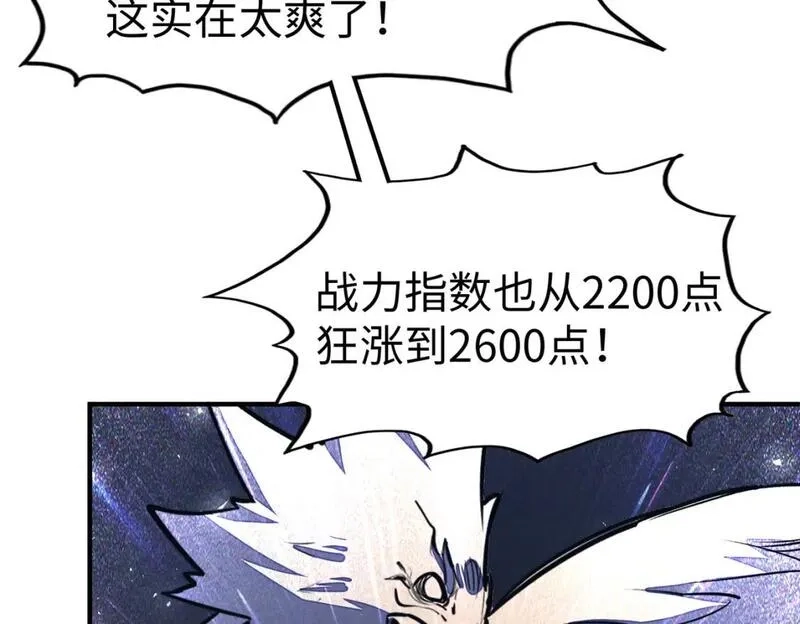 全球异能：我掌控所有元素,第29话 震惊的关系,第39张