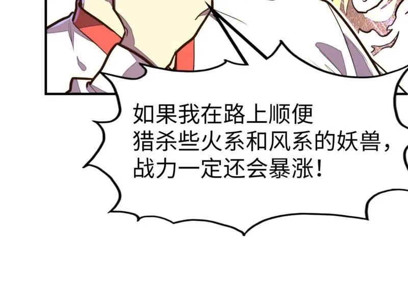 全球异能：我掌控所有元素,第29话 震惊的关系,第41张