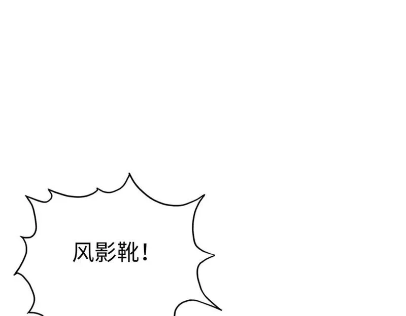 全球异能：我掌控所有元素,第29话 震惊的关系,第42张