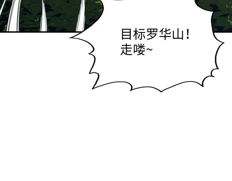 全球异能：我掌控所有元素,第29话 震惊的关系,第45张