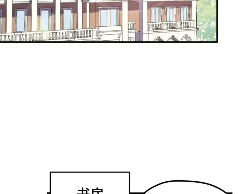 全球异能：我掌控所有元素,第29话 震惊的关系,第48张