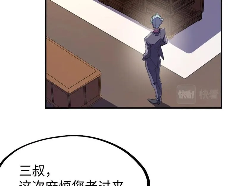 全球异能：我掌控所有元素,第29话 震惊的关系,第50张