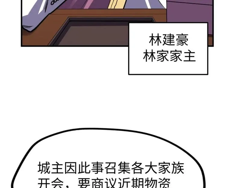 全球异能：我掌控所有元素,第29话 震惊的关系,第57张