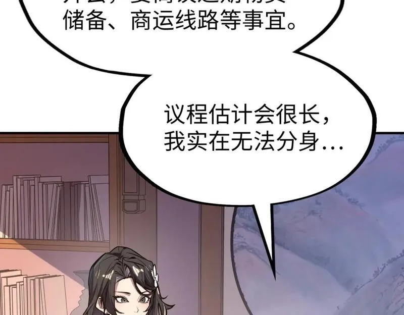 全球异能：我掌控所有元素,第29话 震惊的关系,第58张