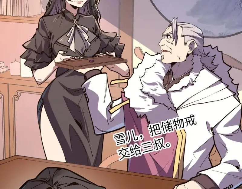 全球异能：我掌控所有元素,第29话 震惊的关系,第59张