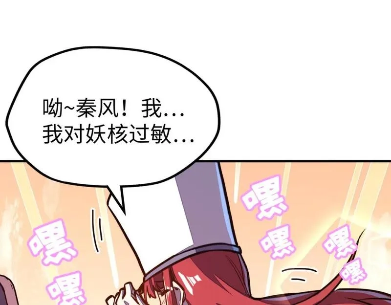 全球异能：我掌控所有元素,第29话 震惊的关系,第6张