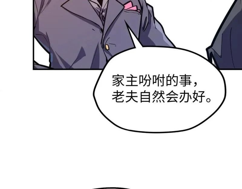 全球异能：我掌控所有元素,第29话 震惊的关系,第63张