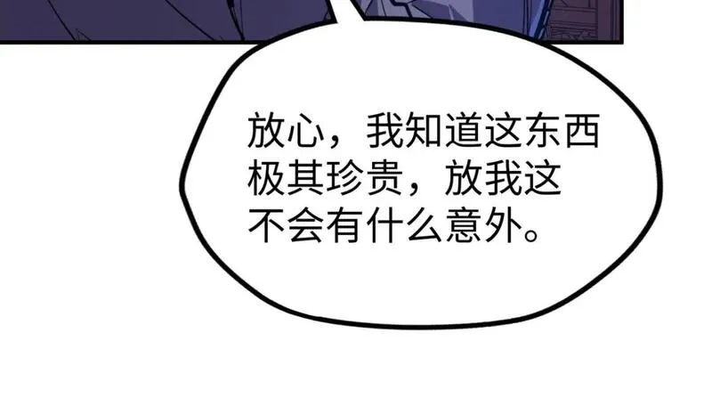 全球异能：我掌控所有元素,第29话 震惊的关系,第66张