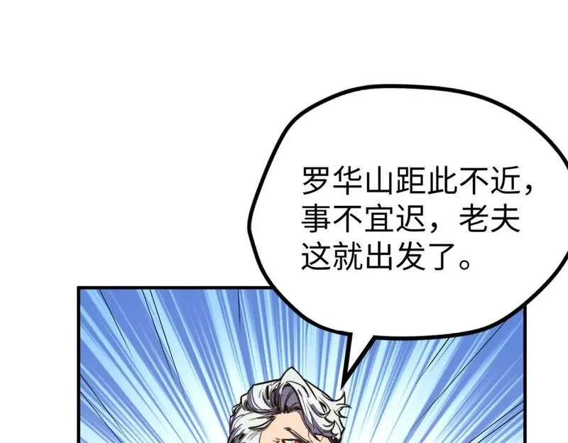 全球异能：我掌控所有元素,第29话 震惊的关系,第67张