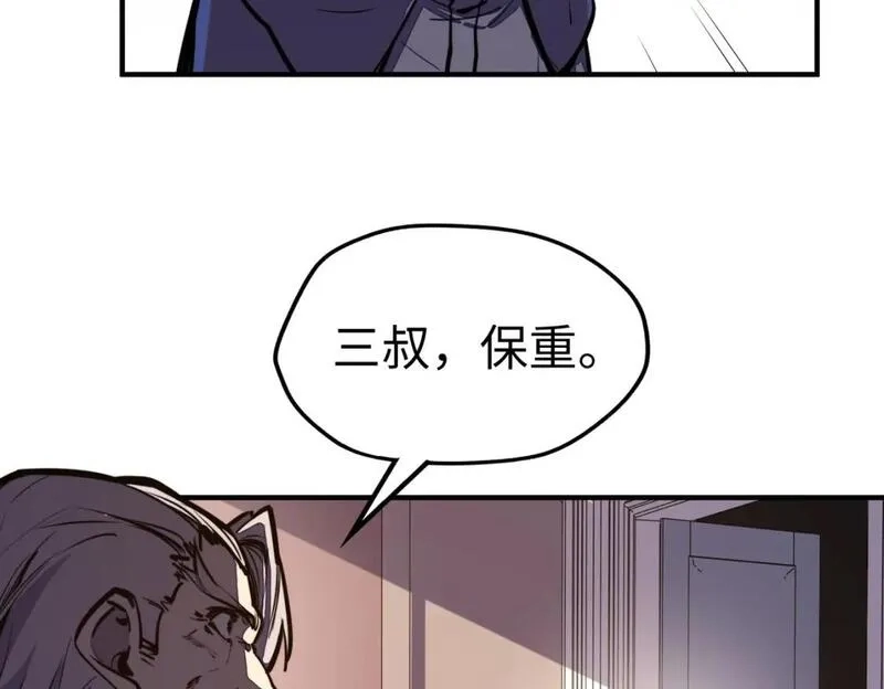 全球异能：我掌控所有元素,第29话 震惊的关系,第69张