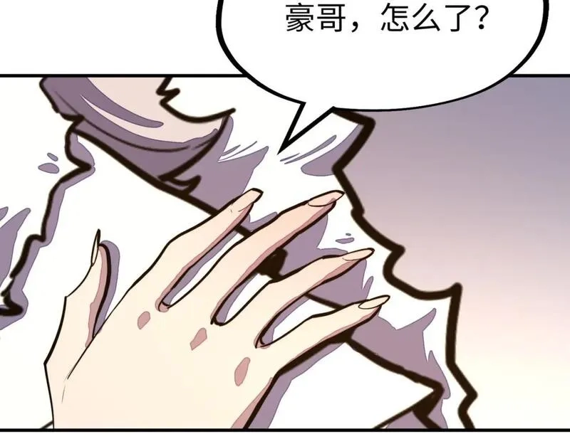 全球异能：我掌控所有元素,第29话 震惊的关系,第74张