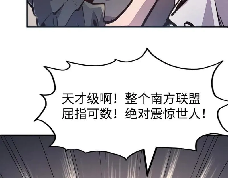 全球异能：我掌控所有元素,第29话 震惊的关系,第85张