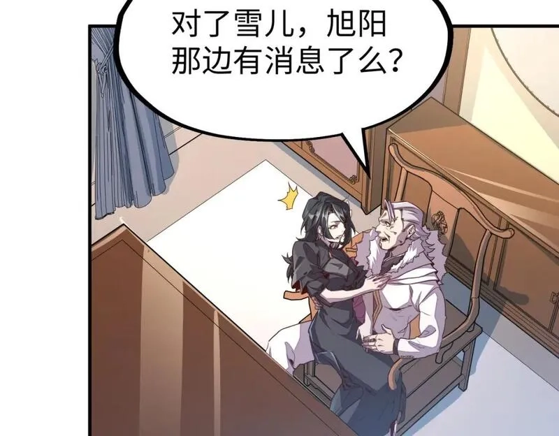 全球异能：我掌控所有元素,第29话 震惊的关系,第93张