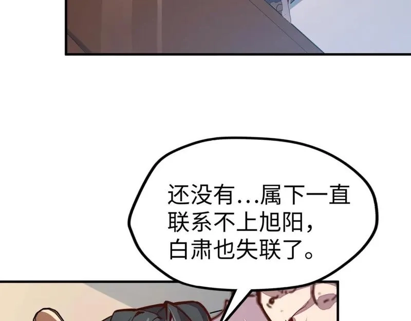 全球异能：我掌控所有元素,第29话 震惊的关系,第94张