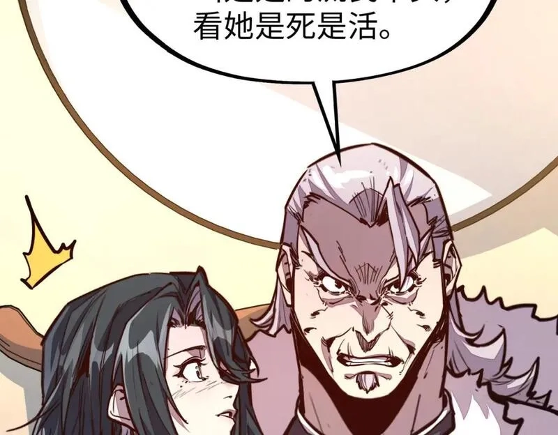 全球异能：我掌控所有元素,第29话 震惊的关系,第97张