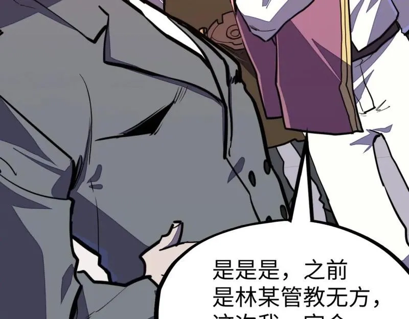 全球异能：我掌控所有元素,第39话 成为伯爵,第10张