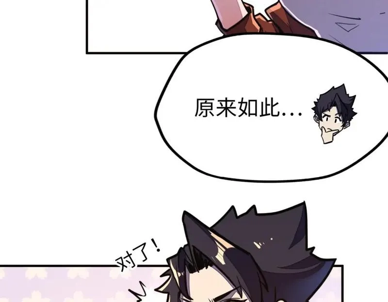 全球异能：我掌控所有元素,第39话 成为伯爵,第100张