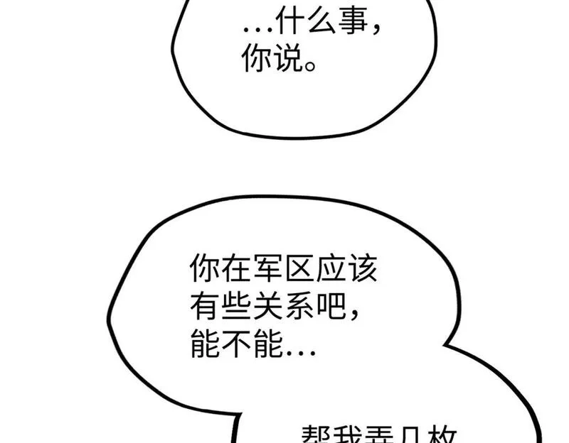 全球异能：我掌控所有元素,第39话 成为伯爵,第104张