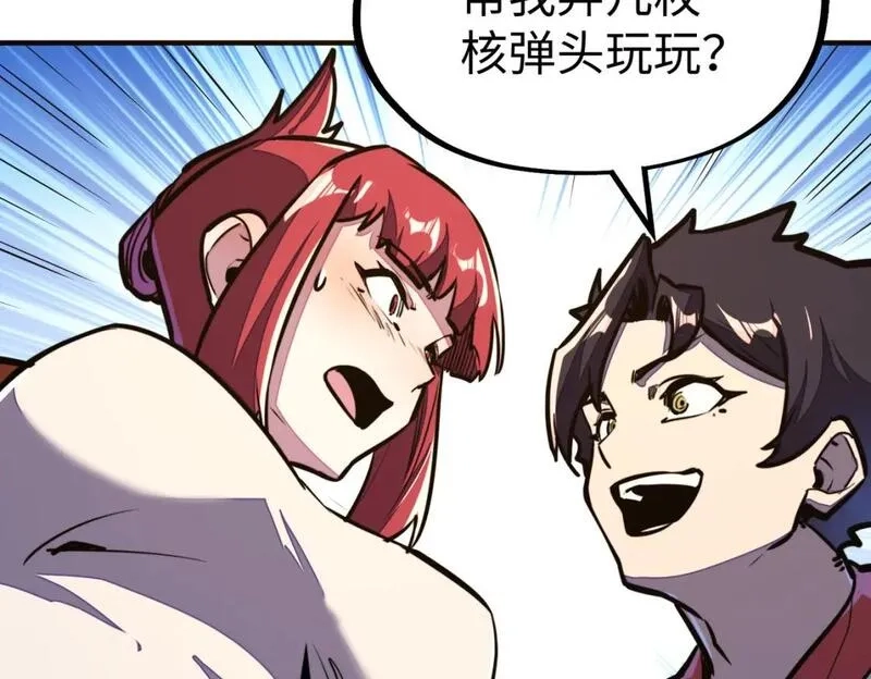 全球异能：我掌控所有元素,第39话 成为伯爵,第105张