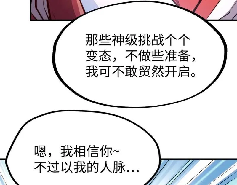 全球异能：我掌控所有元素,第39话 成为伯爵,第115张