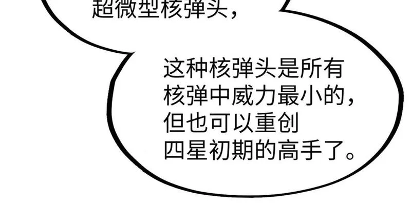 全球异能：我掌控所有元素,第39话 成为伯爵,第118张