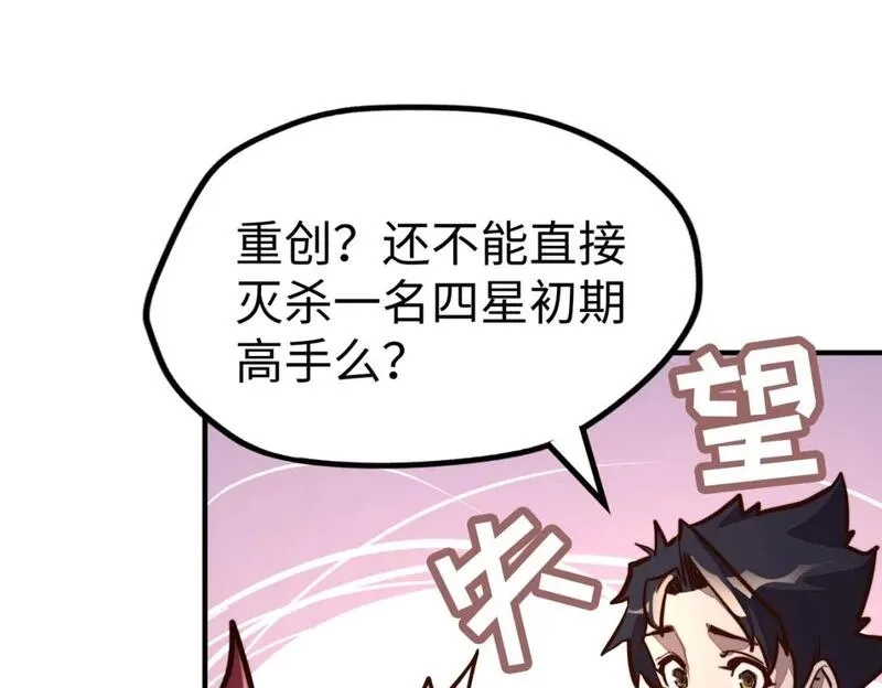 全球异能：我掌控所有元素,第39话 成为伯爵,第119张