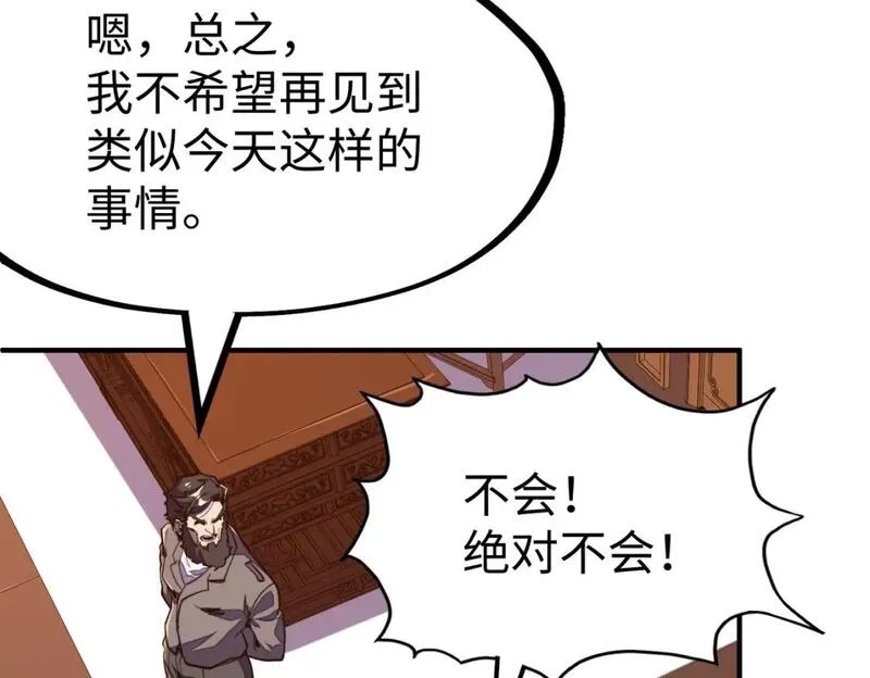 全球异能：我掌控所有元素,第39话 成为伯爵,第12张