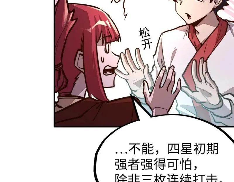 全球异能：我掌控所有元素,第39话 成为伯爵,第120张