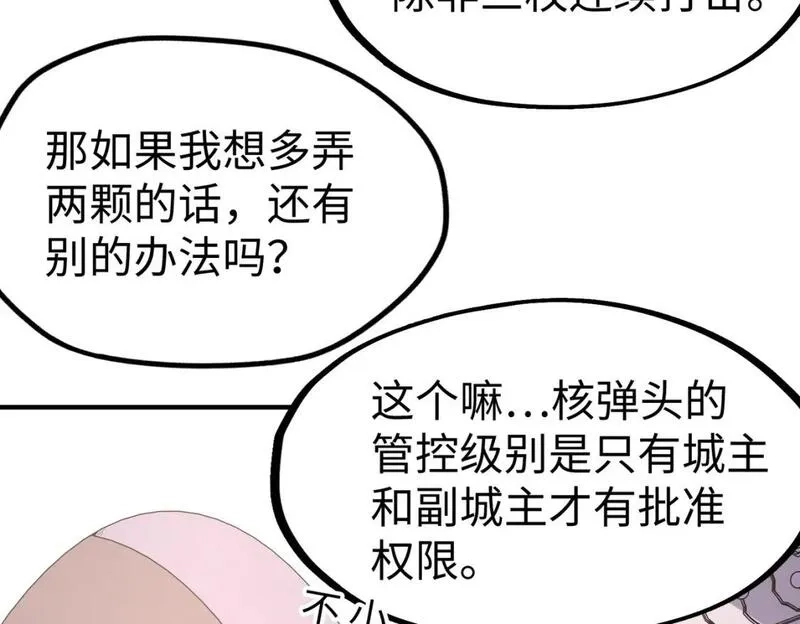 全球异能：我掌控所有元素,第39话 成为伯爵,第121张