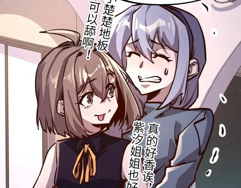 全球异能：我掌控所有元素,第39话 成为伯爵,第122张