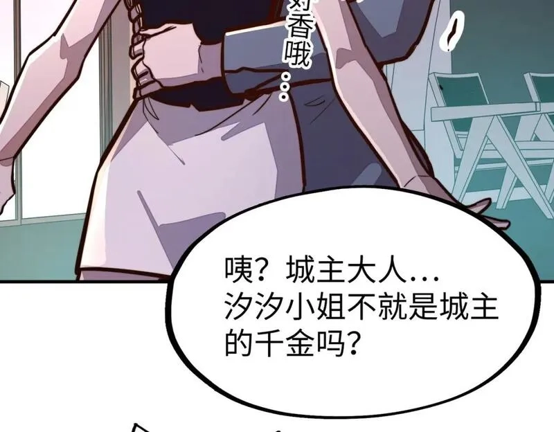 全球异能：我掌控所有元素,第39话 成为伯爵,第123张