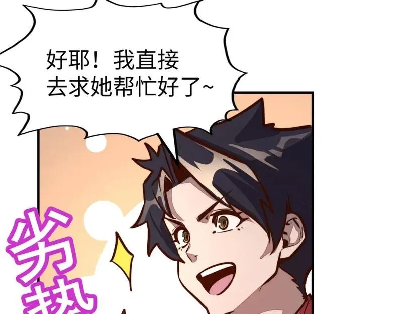 全球异能：我掌控所有元素,第39话 成为伯爵,第124张