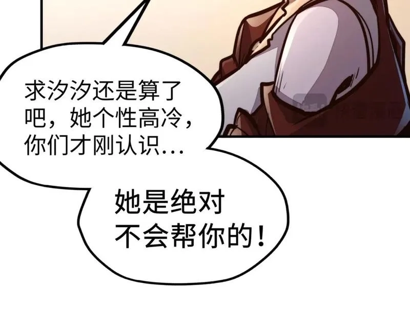 全球异能：我掌控所有元素,第39话 成为伯爵,第127张