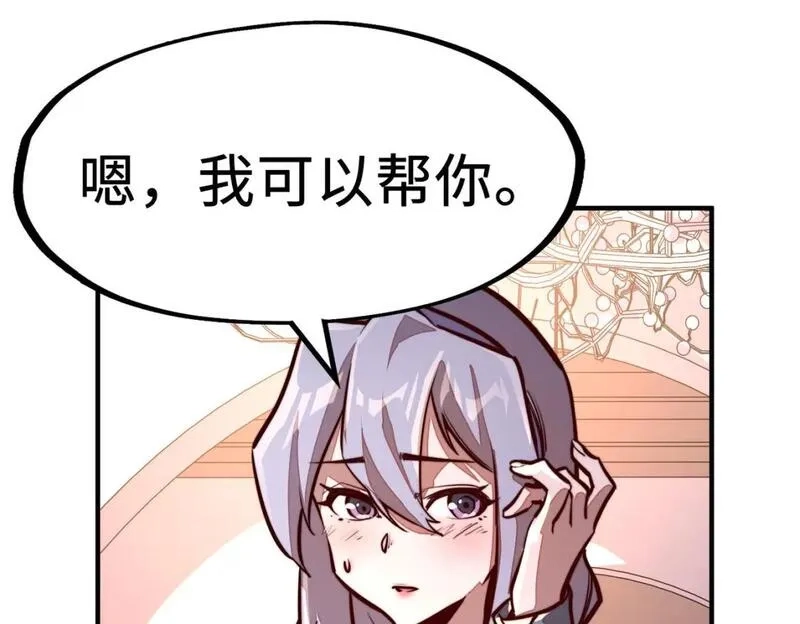 全球异能：我掌控所有元素,第39话 成为伯爵,第129张