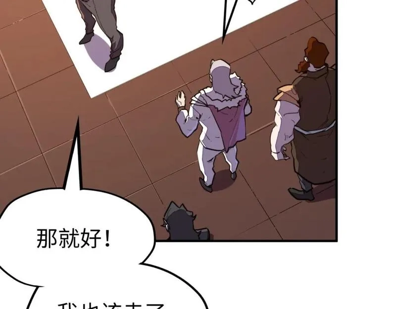 全球异能：我掌控所有元素,第39话 成为伯爵,第13张