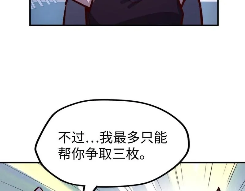 全球异能：我掌控所有元素,第39话 成为伯爵,第131张