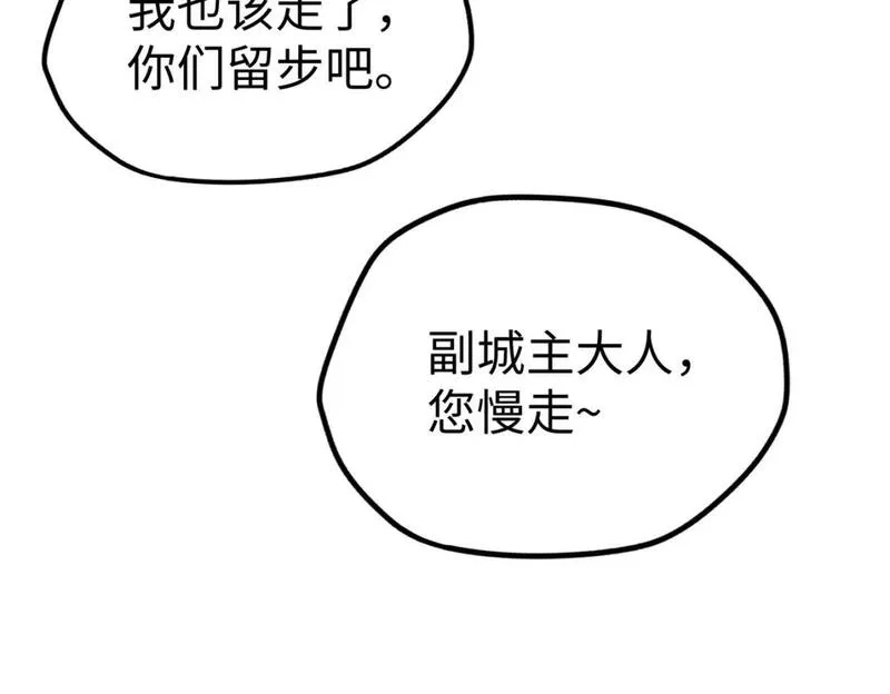 全球异能：我掌控所有元素,第39话 成为伯爵,第14张