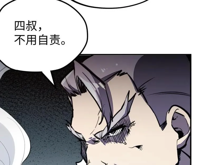 全球异能：我掌控所有元素,第39话 成为伯爵,第21张