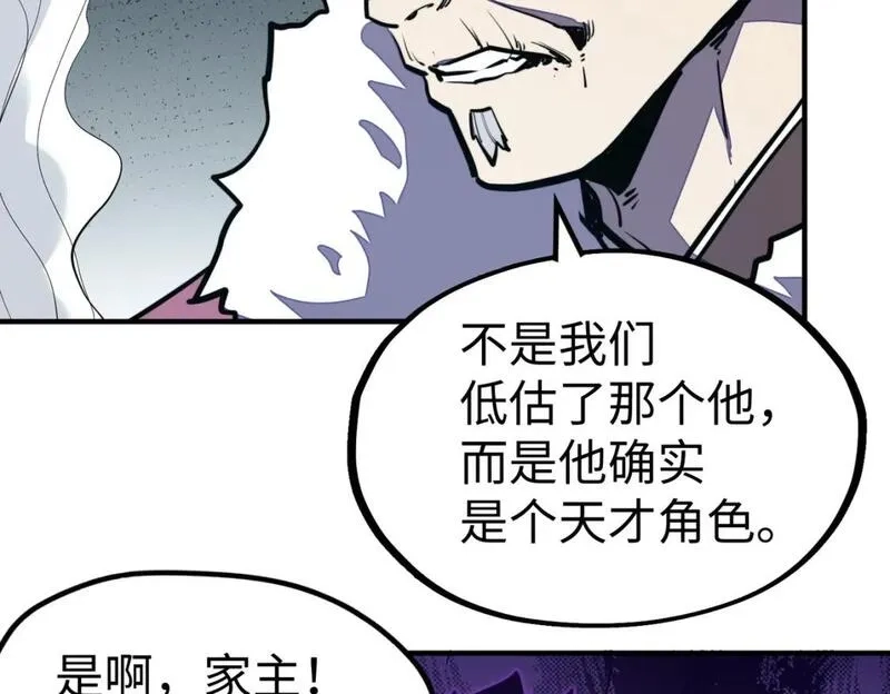 全球异能：我掌控所有元素,第39话 成为伯爵,第22张