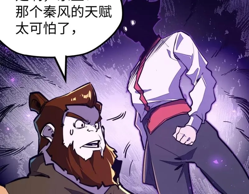 全球异能：我掌控所有元素,第39话 成为伯爵,第23张