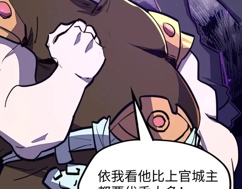 全球异能：我掌控所有元素,第39话 成为伯爵,第24张