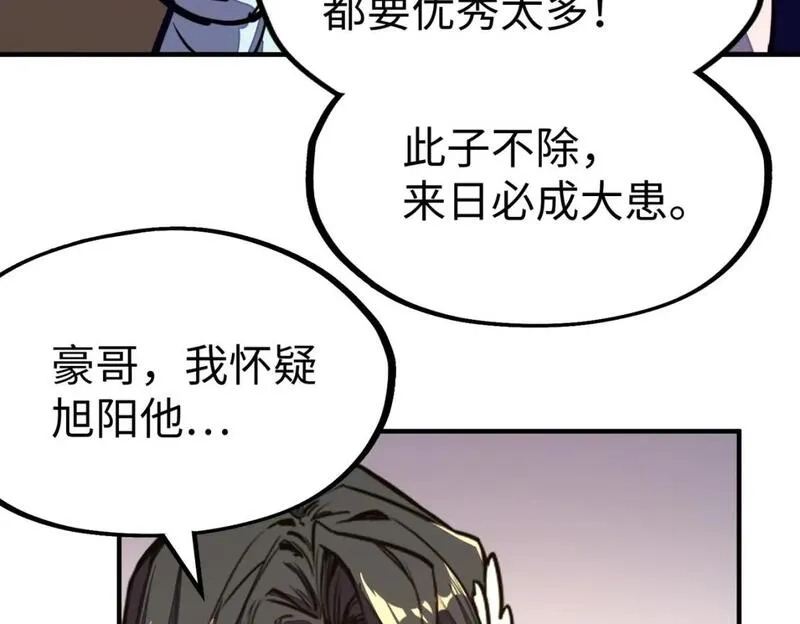 全球异能：我掌控所有元素,第39话 成为伯爵,第25张