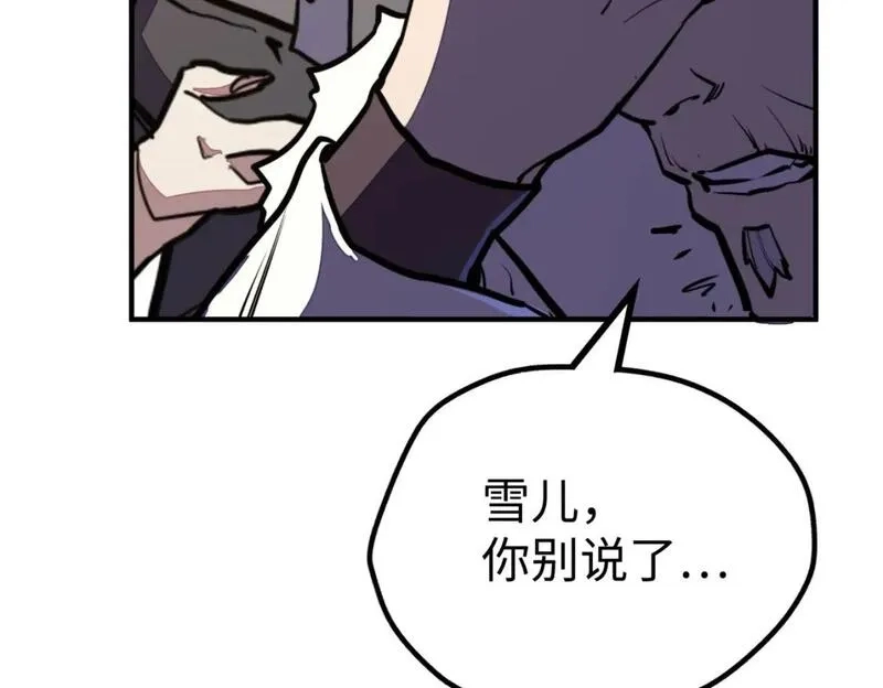 全球异能：我掌控所有元素,第39话 成为伯爵,第27张