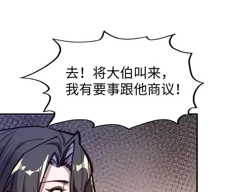 全球异能：我掌控所有元素,第39话 成为伯爵,第29张