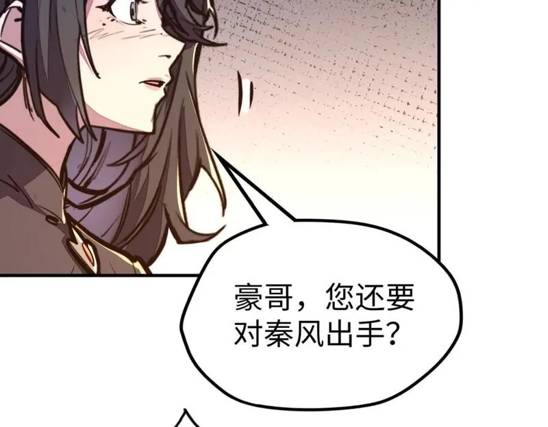 全球异能：我掌控所有元素,第39话 成为伯爵,第30张