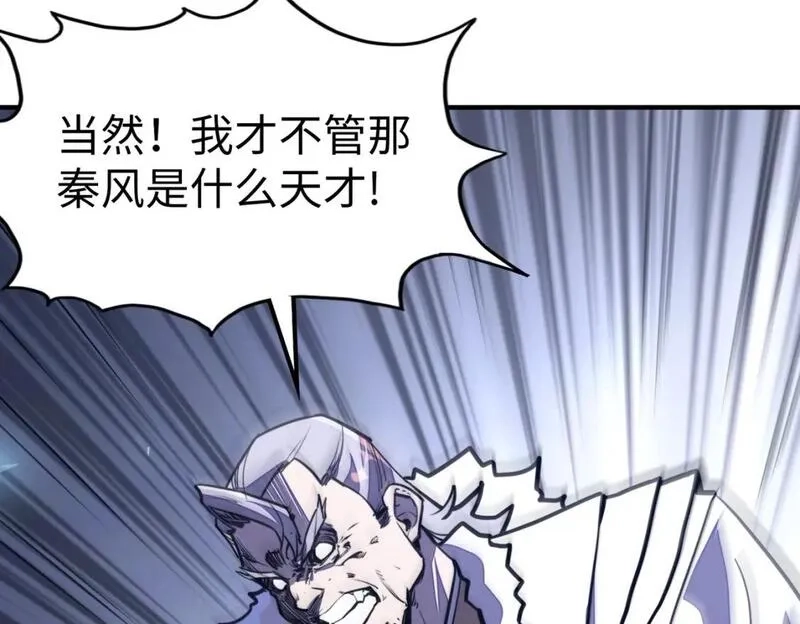 全球异能：我掌控所有元素,第39话 成为伯爵,第31张