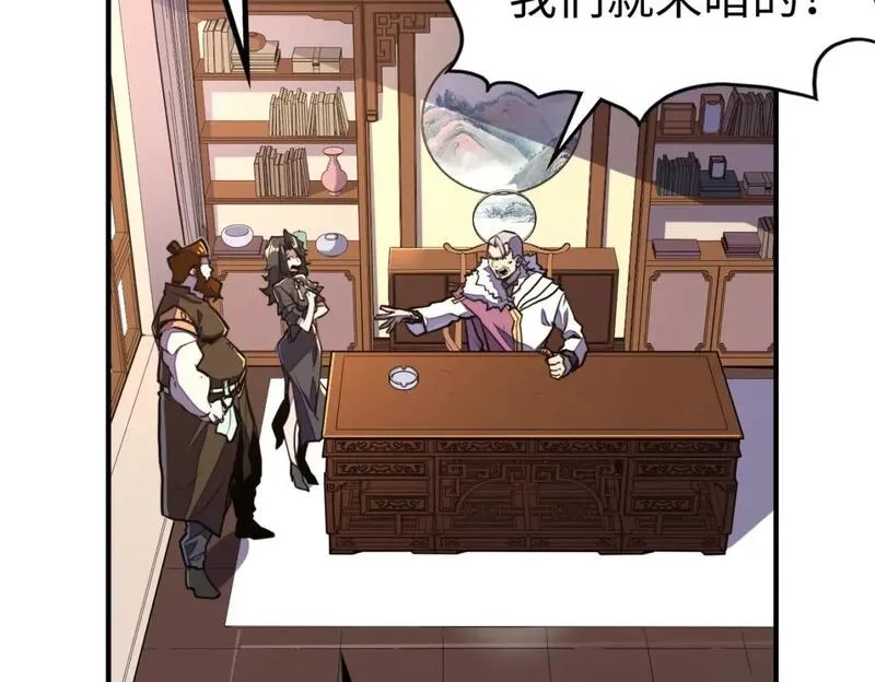 全球异能：我掌控所有元素,第39话 成为伯爵,第34张