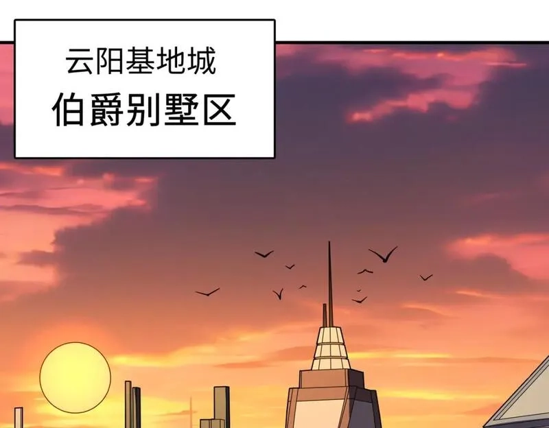 全球异能：我掌控所有元素,第39话 成为伯爵,第37张