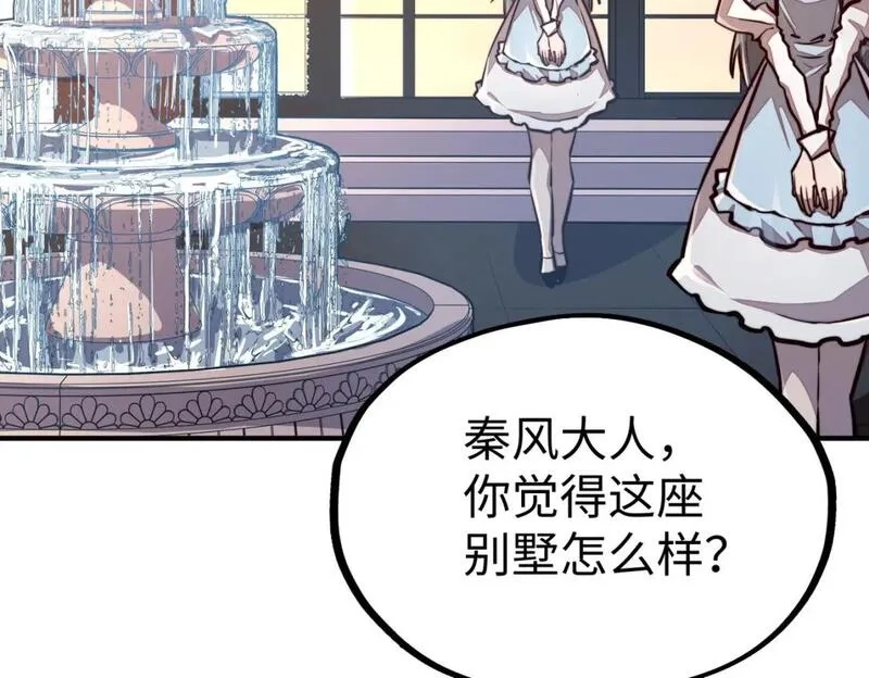全球异能：我掌控所有元素,第39话 成为伯爵,第43张